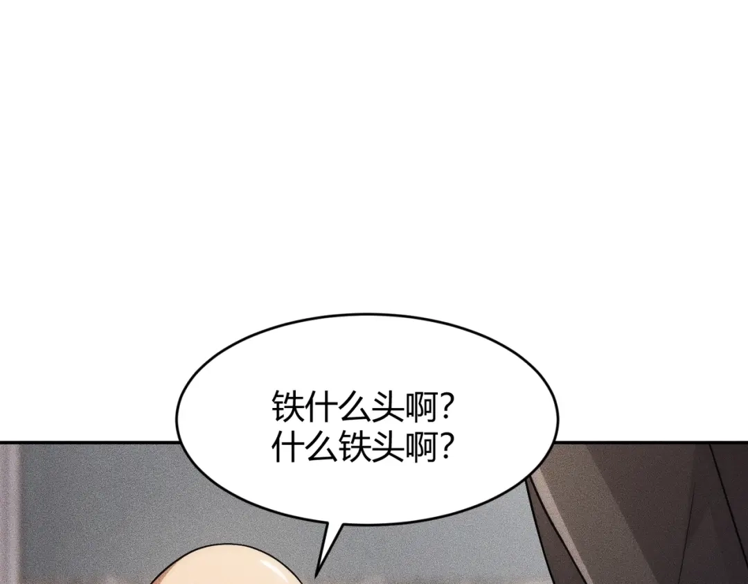 都市隐龙 - 第18话 还认识什么人？你尽管提！ - 第165张图