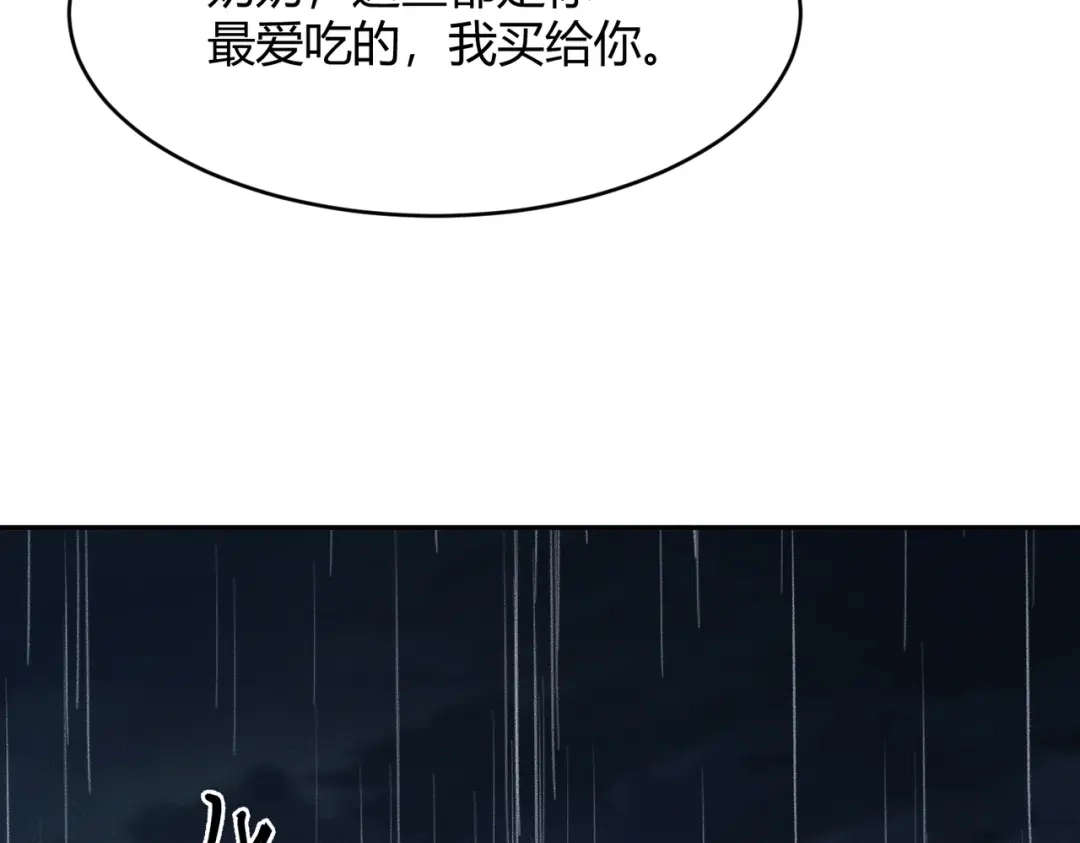 都市隐龙 - 第18话 还认识什么人？你尽管提！ - 第93张图