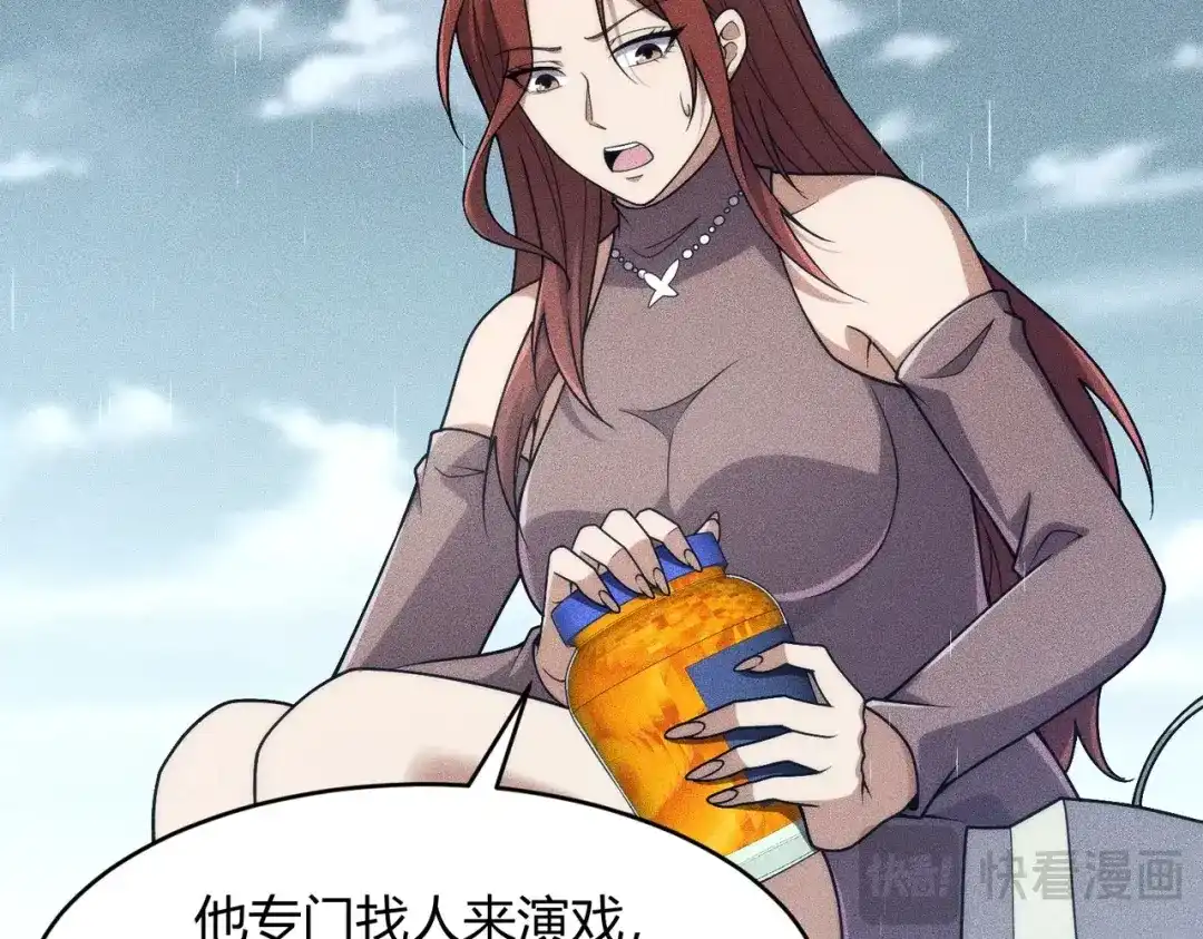 都市隐龙 - 第18话 还认识什么人？你尽管提！ - 第87张图