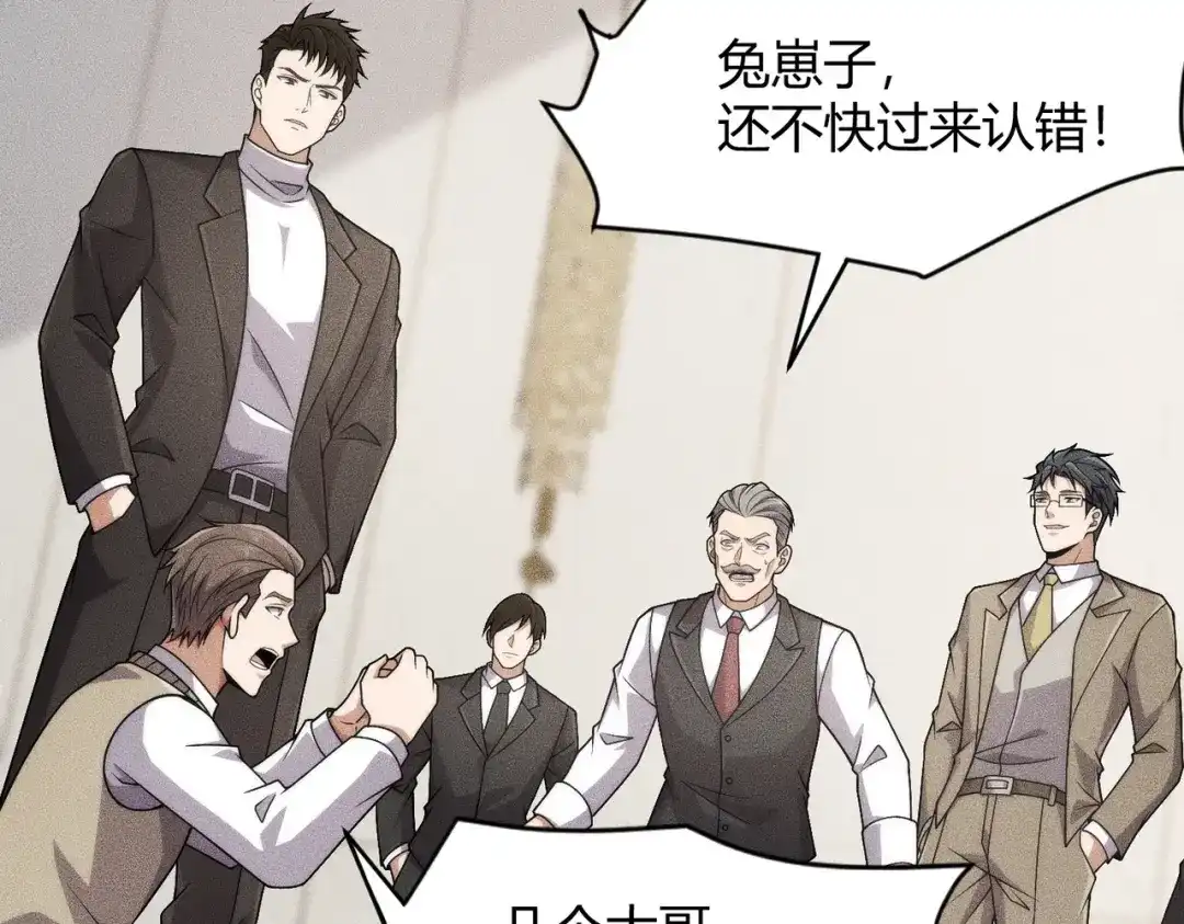 都市隐龙 - 第18话 还认识什么人？你尽管提！ - 第29张图