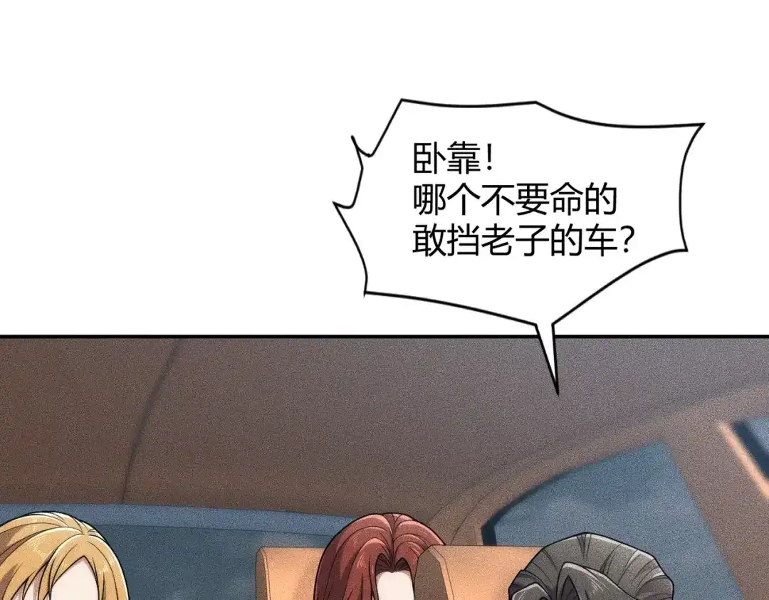 都市隐龙 - 第18话 还认识什么人？你尽管提！ - 第109张图