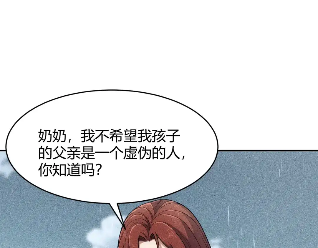 都市隐龙 - 第18话 还认识什么人？你尽管提！ - 第86张图