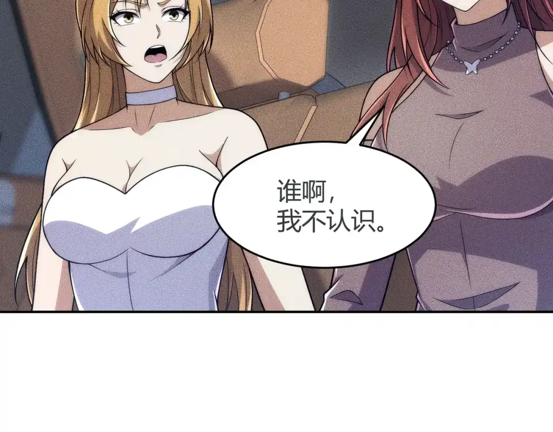 都市隐龙 - 第18话 还认识什么人？你尽管提！ - 第131张图