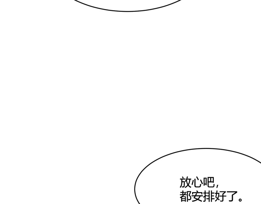 都市隐龙 - 第18话 还认识什么人？你尽管提！ - 第149张图