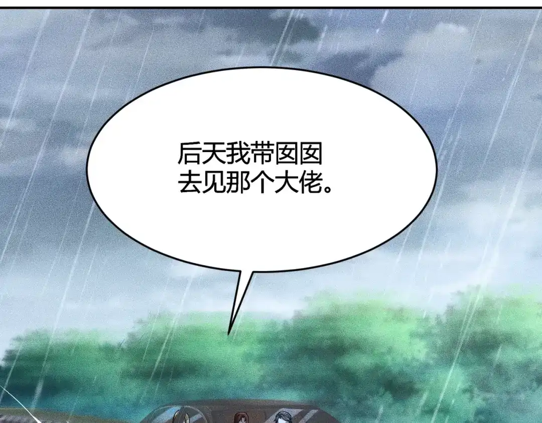 都市隐龙 - 第18话 还认识什么人？你尽管提！ - 第152张图