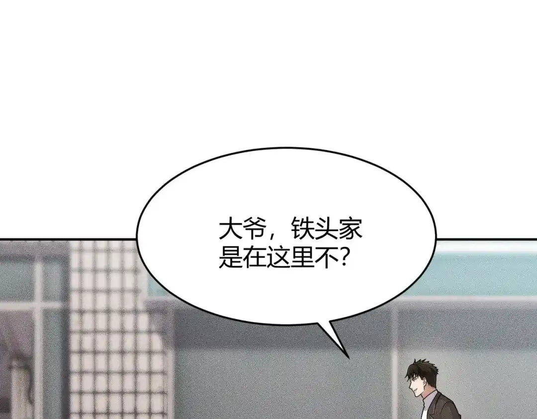 都市隐龙 - 第18话 还认识什么人？你尽管提！ - 第163张图