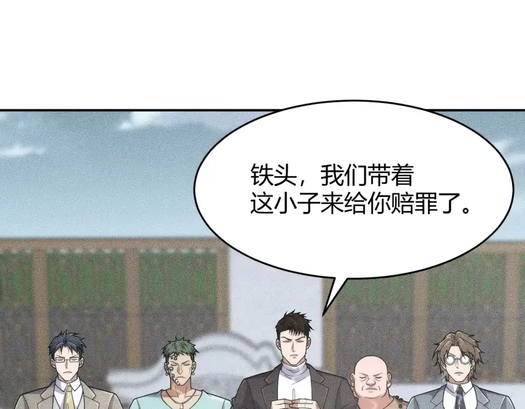 都市隐龙 - 第18话 还认识什么人？你尽管提！ - 第76张图