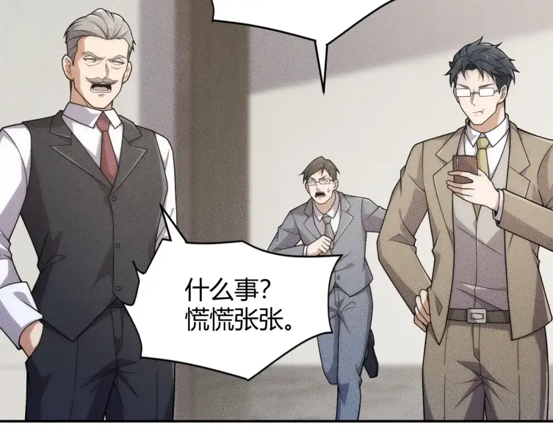 都市隐龙 - 第18话 还认识什么人？你尽管提！ - 第17张图