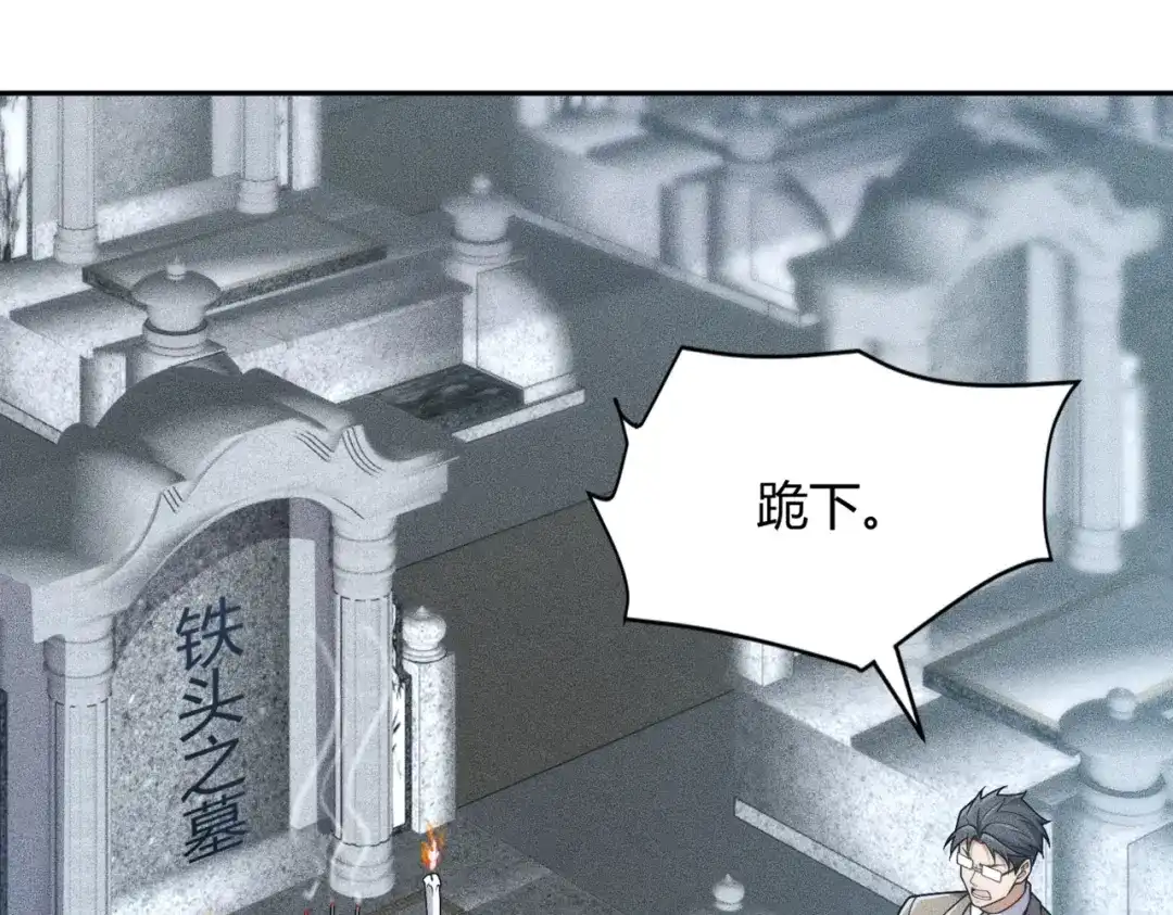 都市隐龙 - 第18话 还认识什么人？你尽管提！ - 第65张图