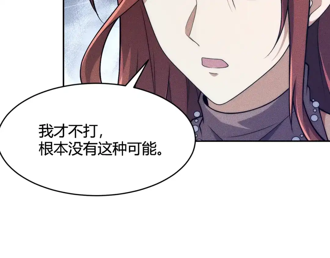 都市隐龙 - 第18话 还认识什么人？你尽管提！ - 第146张图