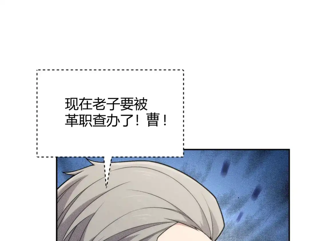 都市隐龙 - 第18话 还认识什么人？你尽管提！ - 第57张图