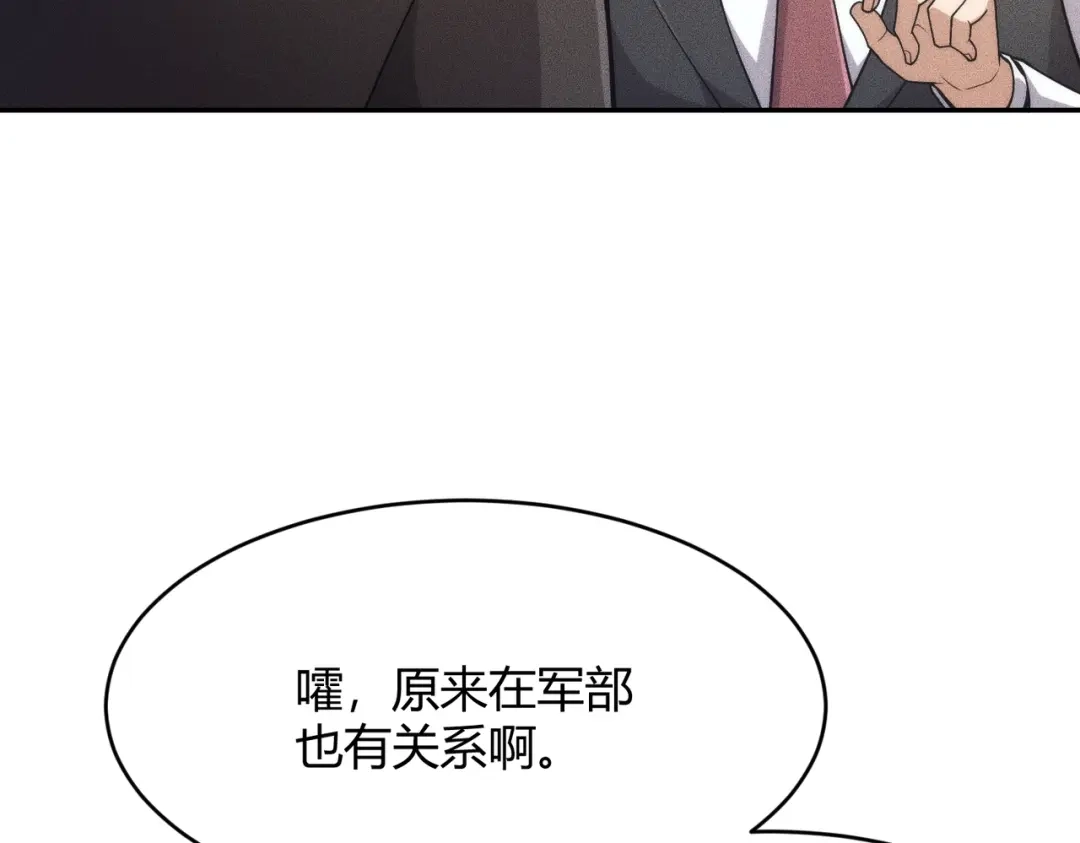 都市隐龙 - 第18话 还认识什么人？你尽管提！ - 第37张图