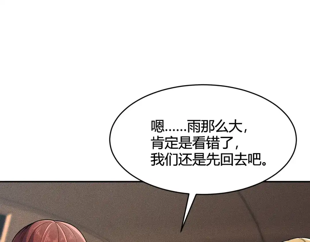 都市隐龙 - 第18话 还认识什么人？你尽管提！ - 第147张图