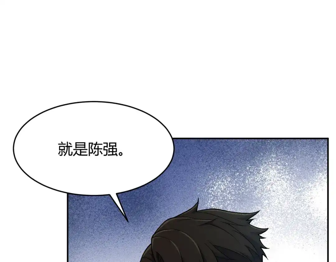 都市隐龙 - 第18话 还认识什么人？你尽管提！ - 第167张图