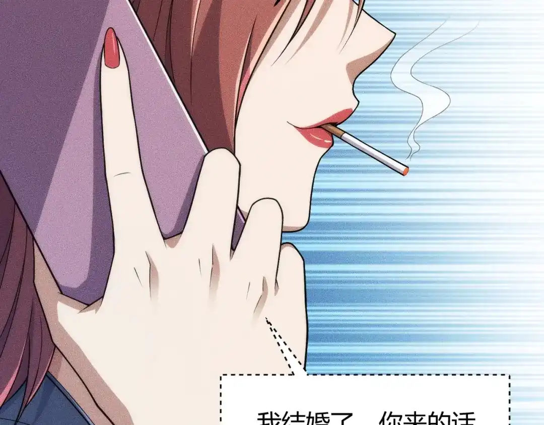 都市隐龙 - 第19话 一不小心，提前当爹！ - 第156张图