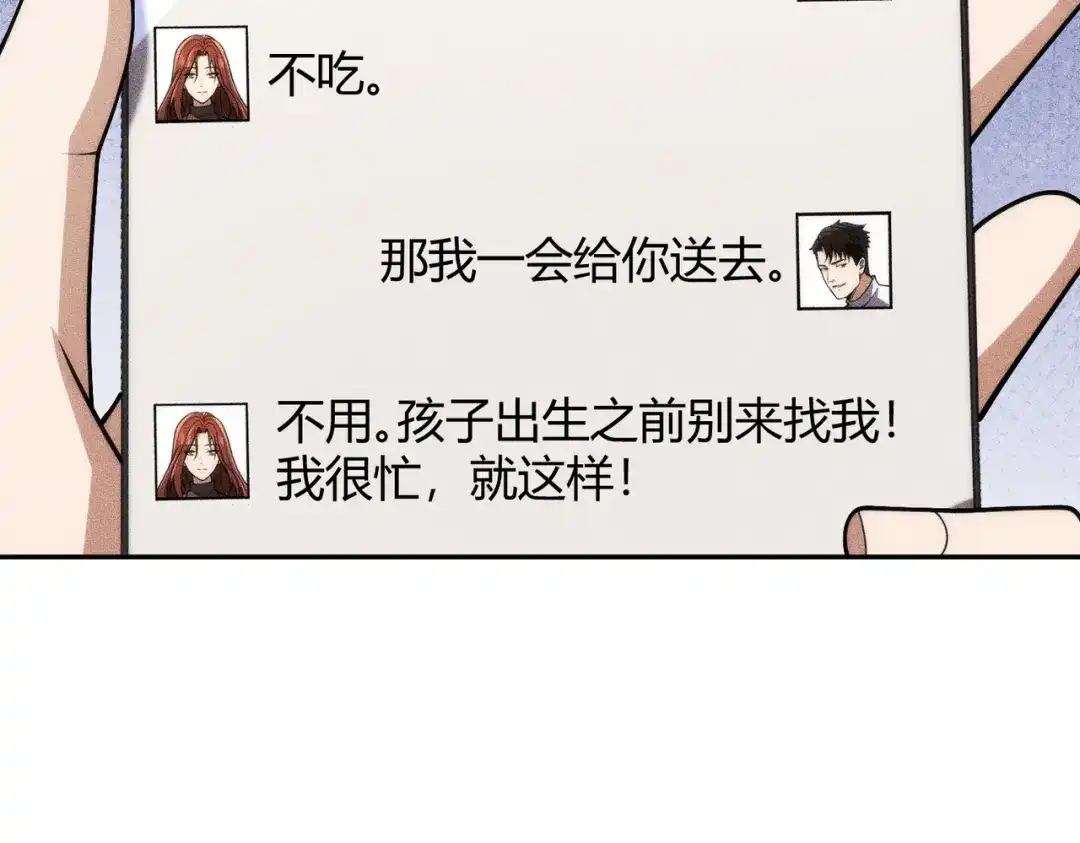 都市隐龙 - 第19话 一不小心，提前当爹！ - 第103张图