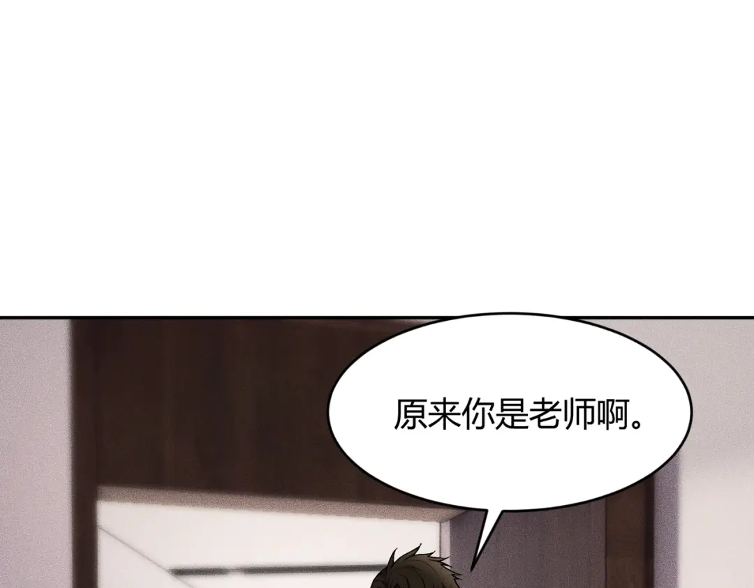 都市隐龙 - 第19话 一不小心，提前当爹！ - 第125张图