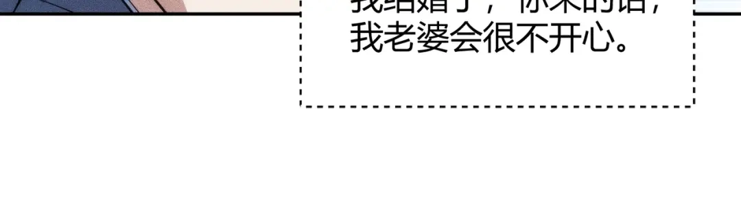 都市隐龙 - 第19话 一不小心，提前当爹！ - 第157张图