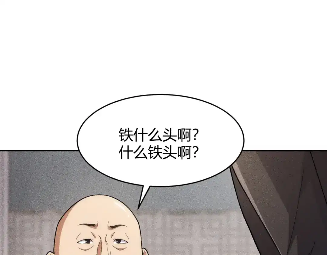 都市隐龙 - 第19话 一不小心，提前当爹！ - 第1张图