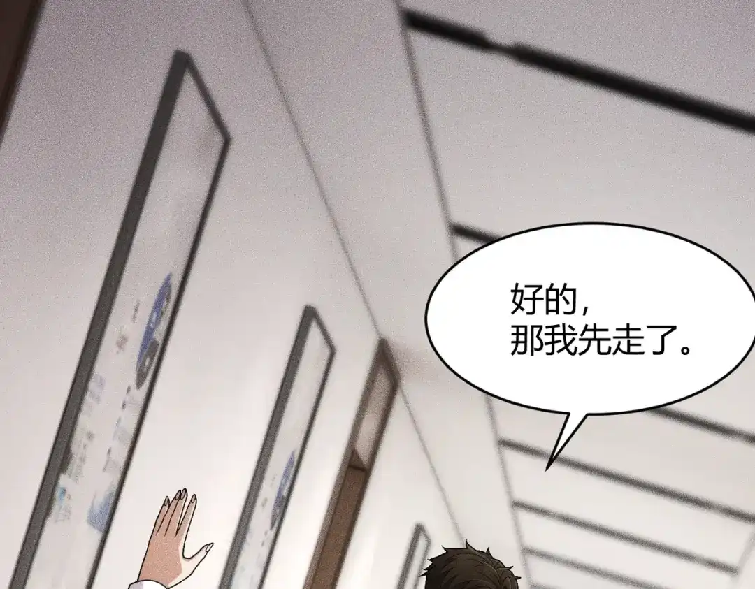 都市隐龙 - 第19话 一不小心，提前当爹！ - 第137张图