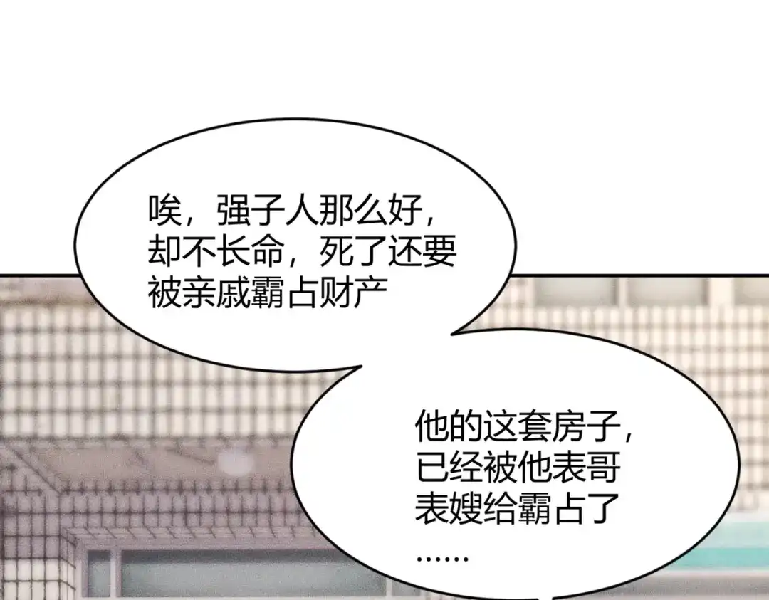 都市隐龙 - 第19话 一不小心，提前当爹！ - 第8张图