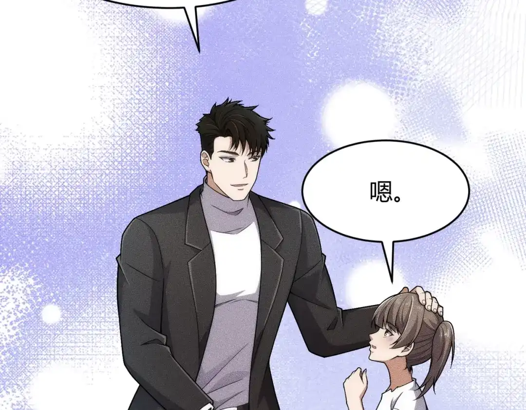 都市隐龙 - 第19话 一不小心，提前当爹！ - 第79张图