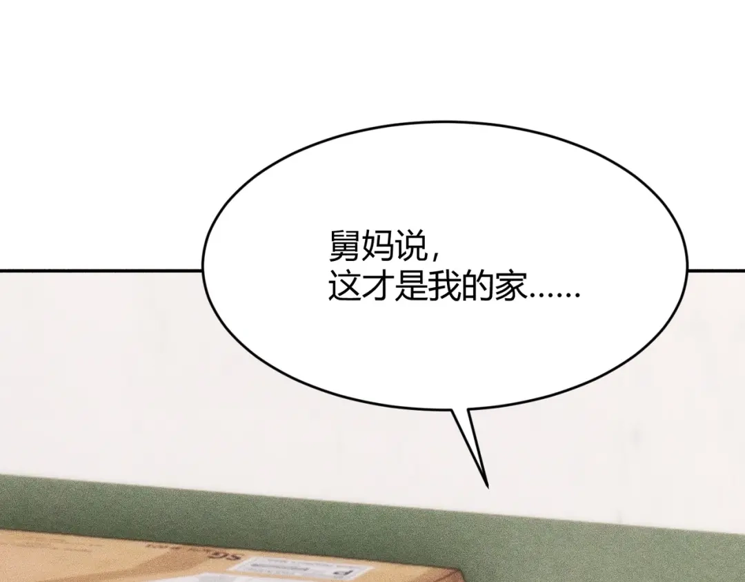 都市隐龙 - 第19话 一不小心，提前当爹！ - 第33张图