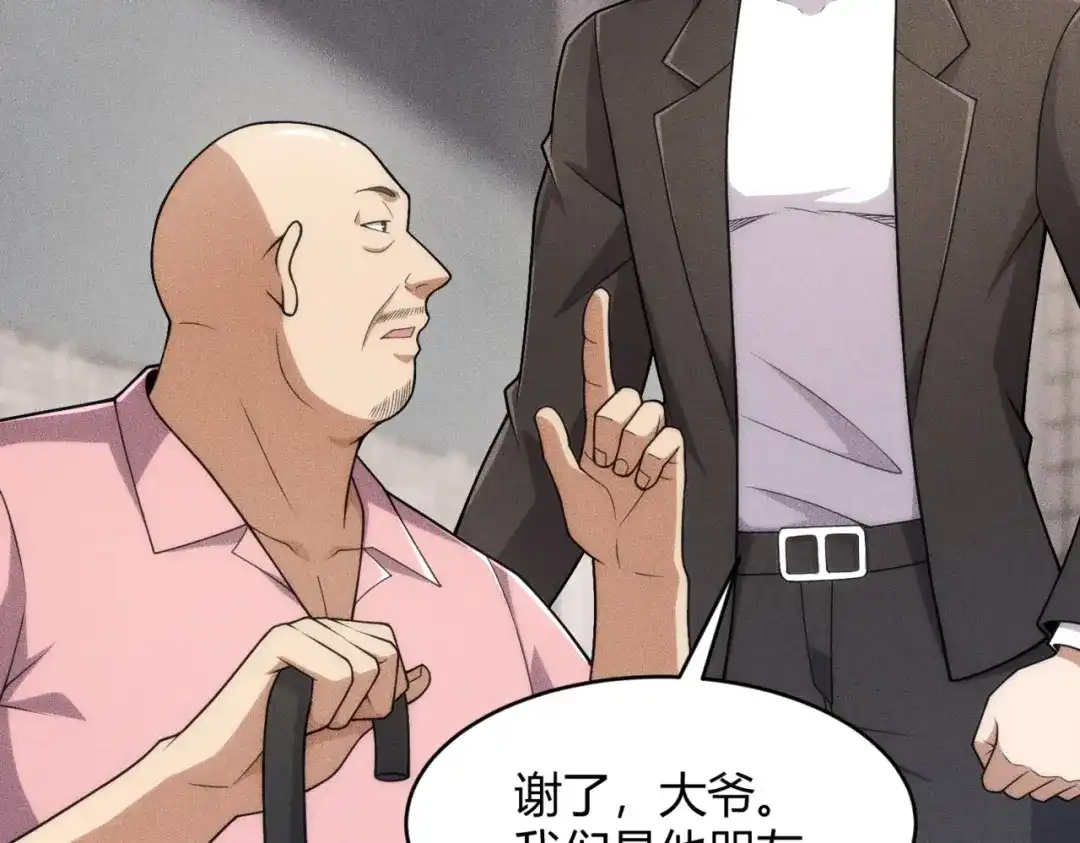 都市隐龙 - 第19话 一不小心，提前当爹！ - 第6张图