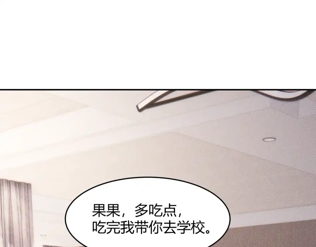 都市隐龙 - 第19话 一不小心，提前当爹！ - 第96张图