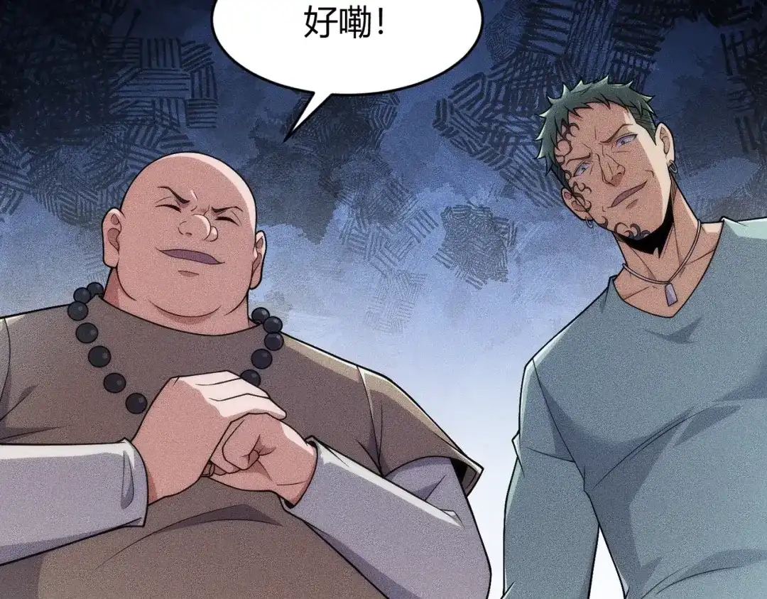 都市隐龙 - 第19话 一不小心，提前当爹！ - 第66张图