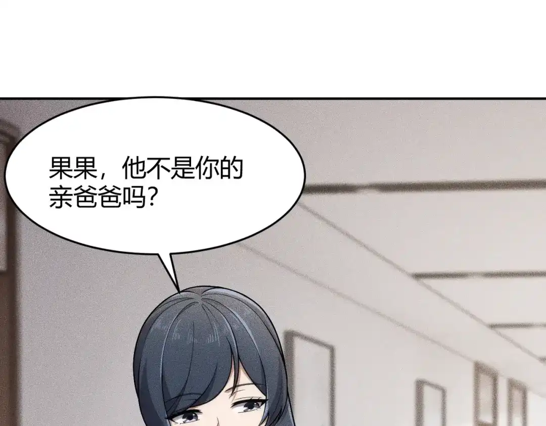 都市隐龙 - 第19话 一不小心，提前当爹！ - 第142张图