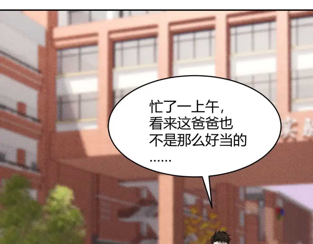 都市隐龙 - 第19话 一不小心，提前当爹！ - 第148张图