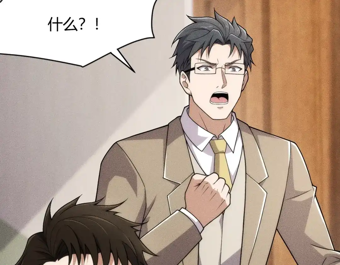 都市隐龙 - 第19话 一不小心，提前当爹！ - 第37张图