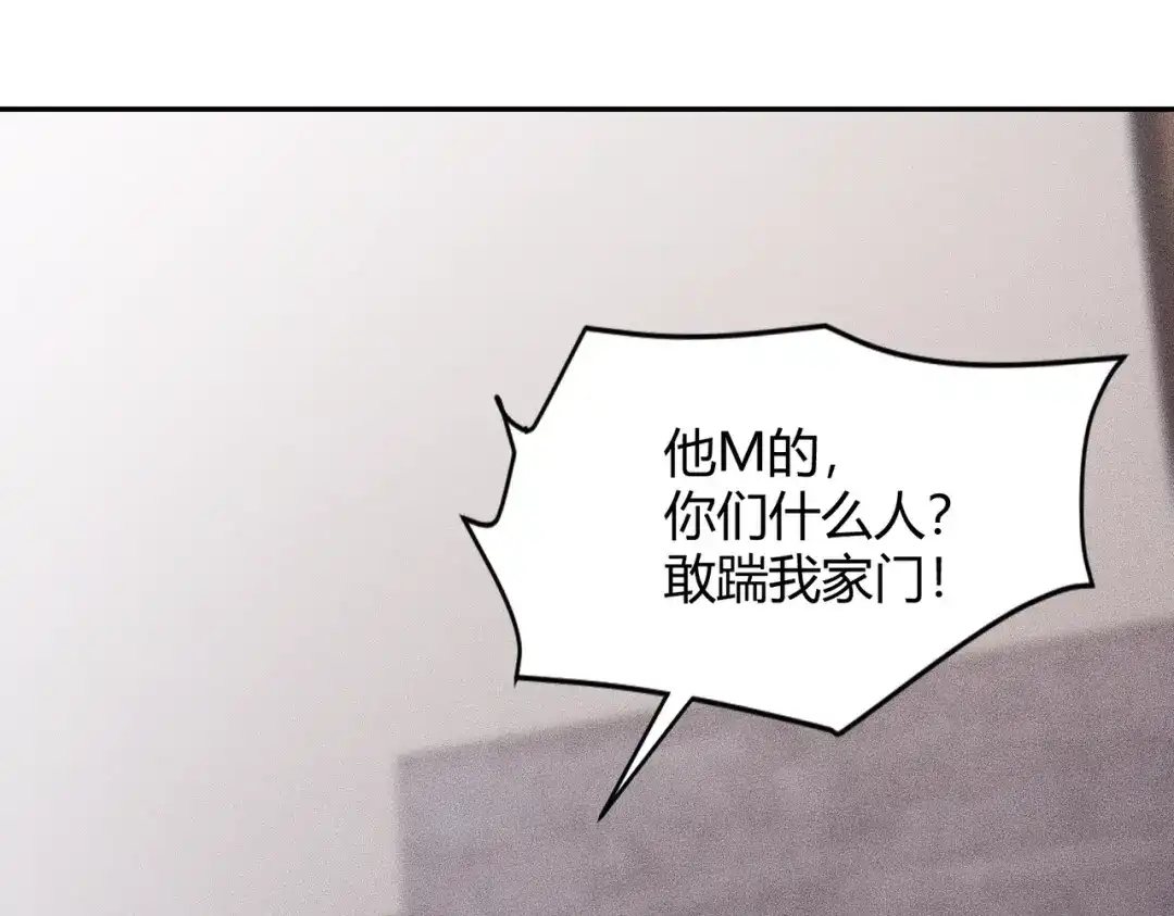 都市隐龙 - 第19话 一不小心，提前当爹！ - 第45张图