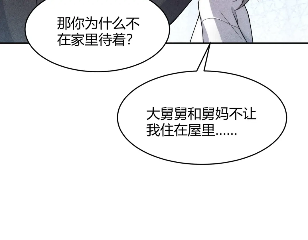 都市隐龙 - 第19话 一不小心，提前当爹！ - 第32张图