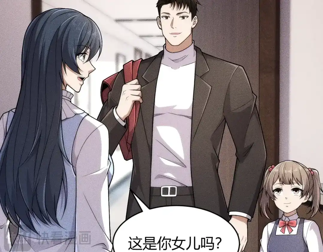 都市隐龙 - 第19话 一不小心，提前当爹！ - 第126张图