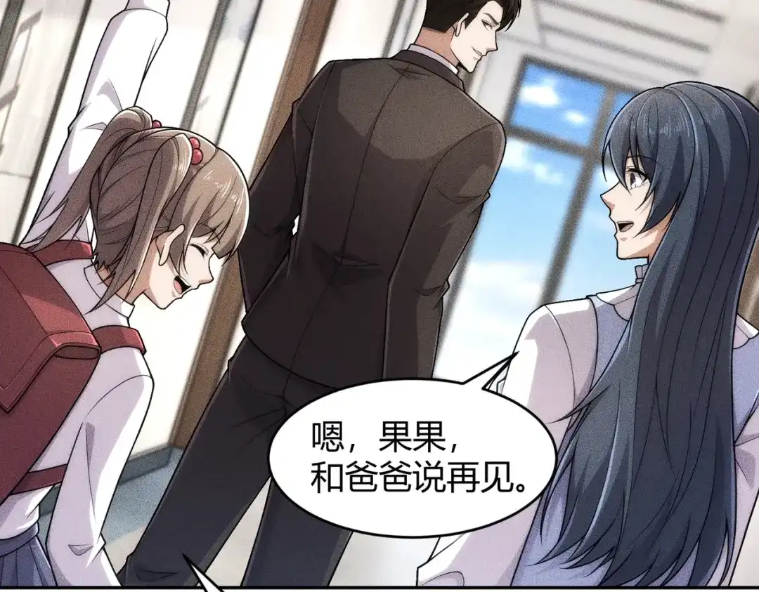 都市隐龙 - 第19话 一不小心，提前当爹！ - 第138张图