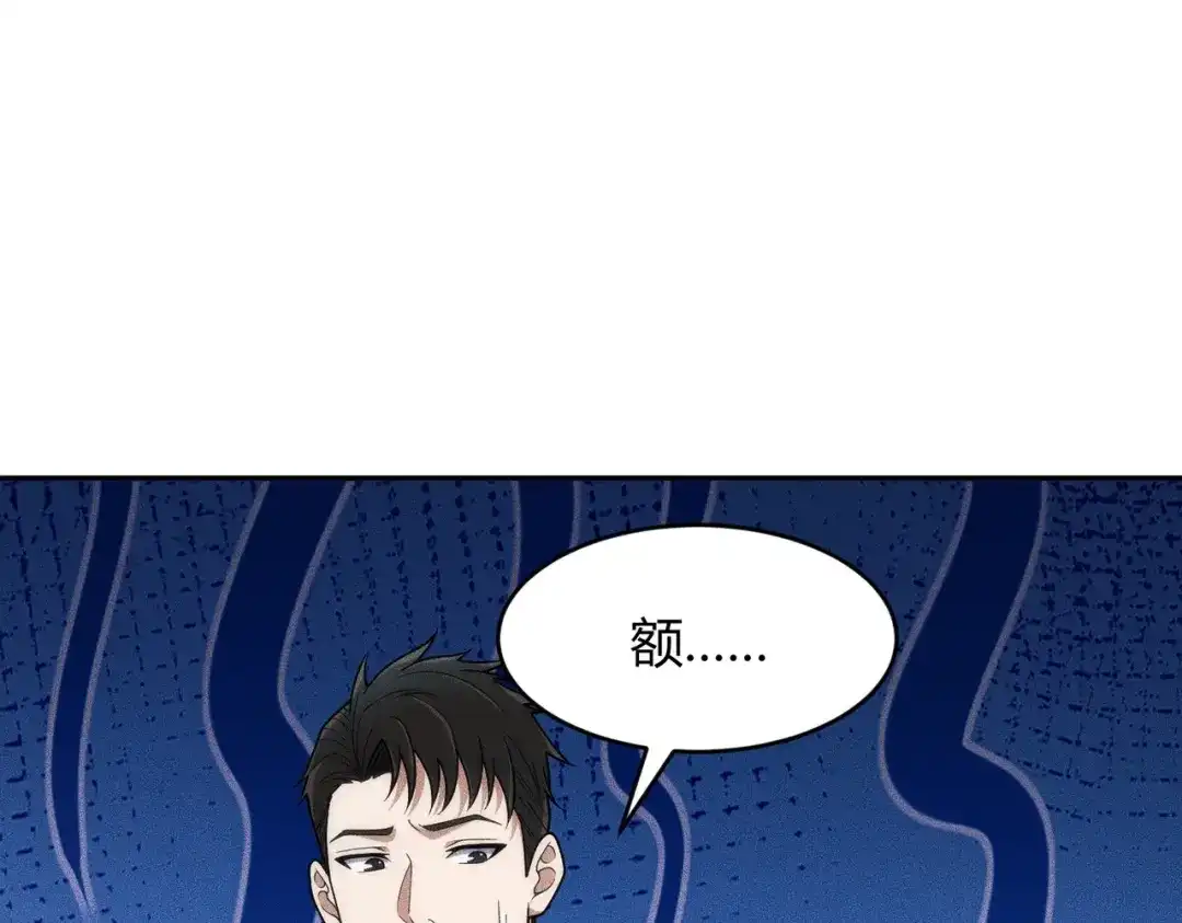 都市隐龙 - 第19话 一不小心，提前当爹！ - 第84张图