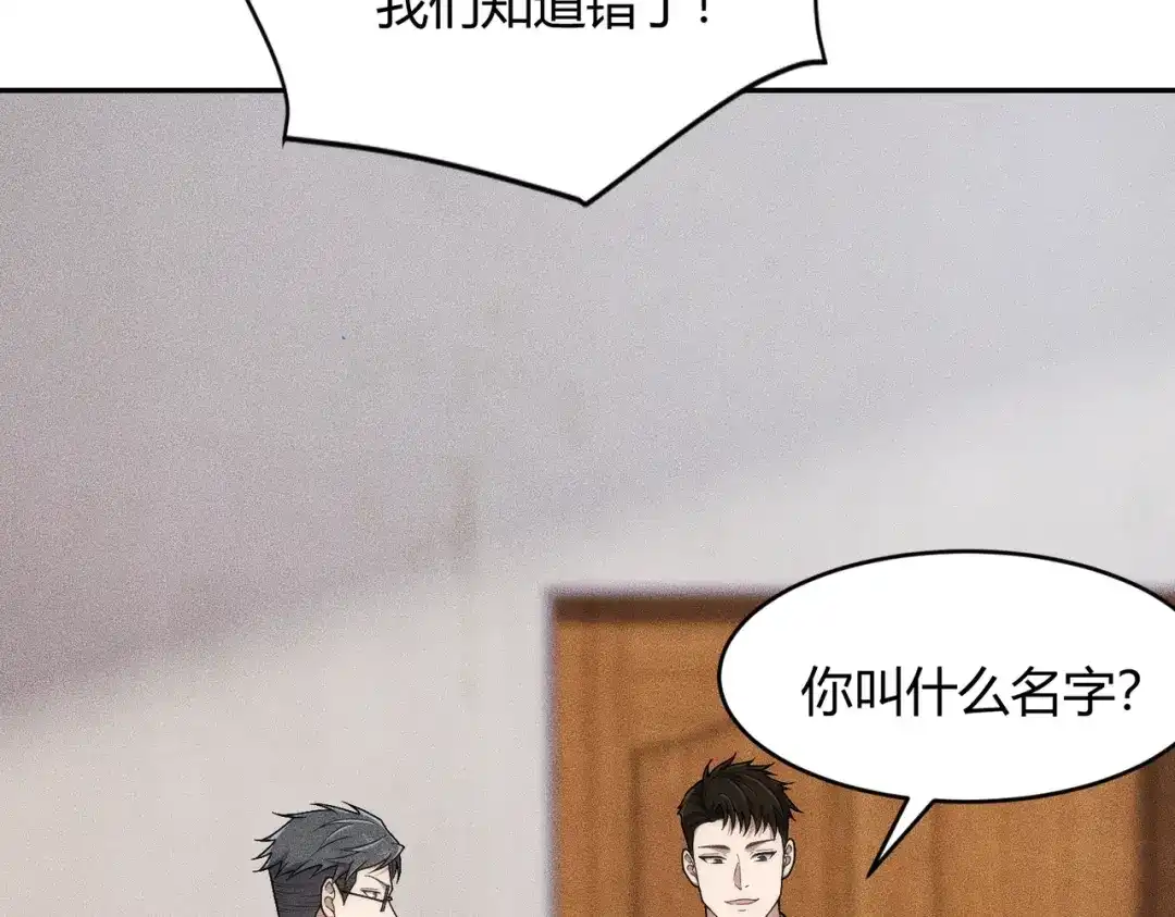 都市隐龙 - 第19话 一不小心，提前当爹！ - 第72张图