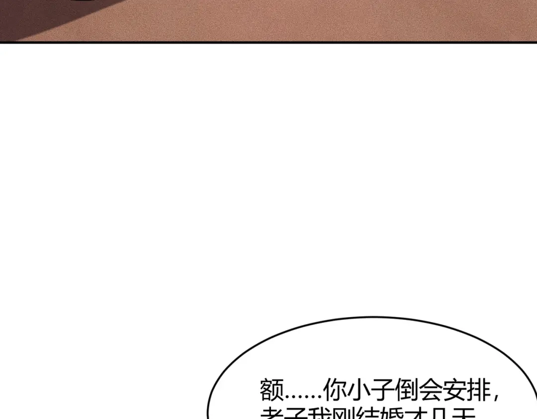 都市隐龙 - 第19话 一不小心，提前当爹！ - 第90张图