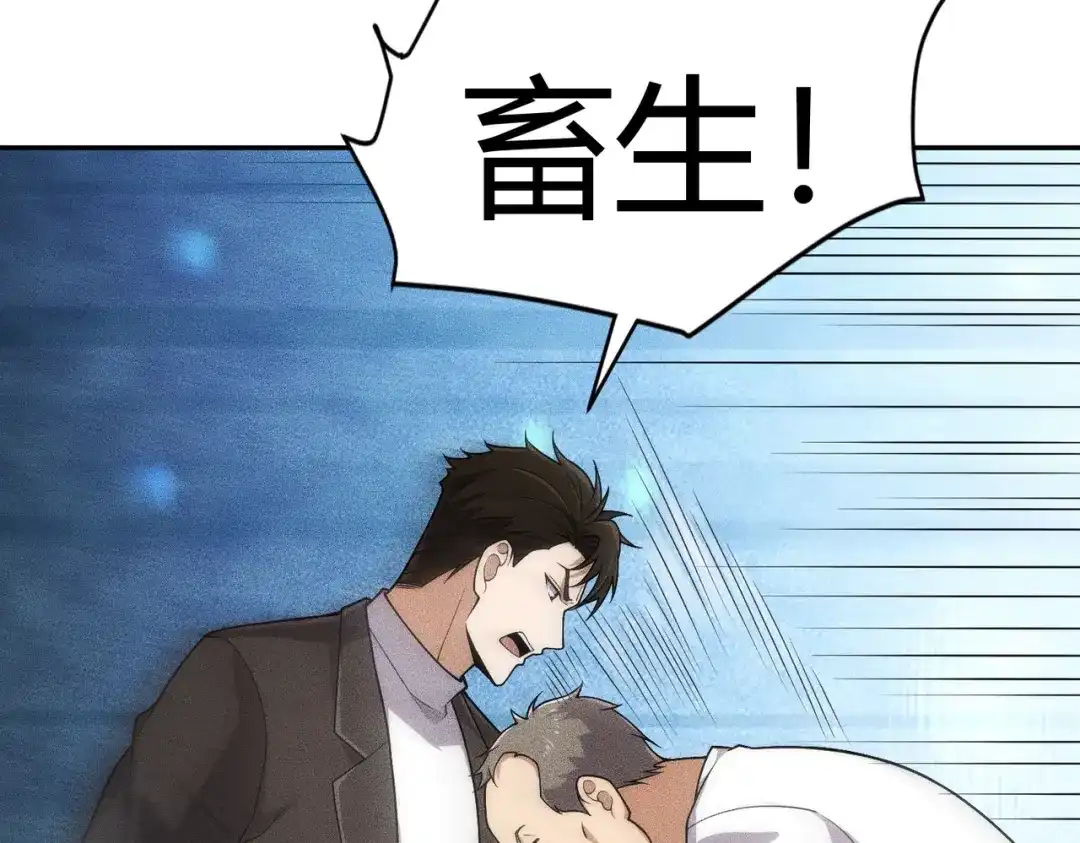 都市隐龙 - 第19话 一不小心，提前当爹！ - 第56张图