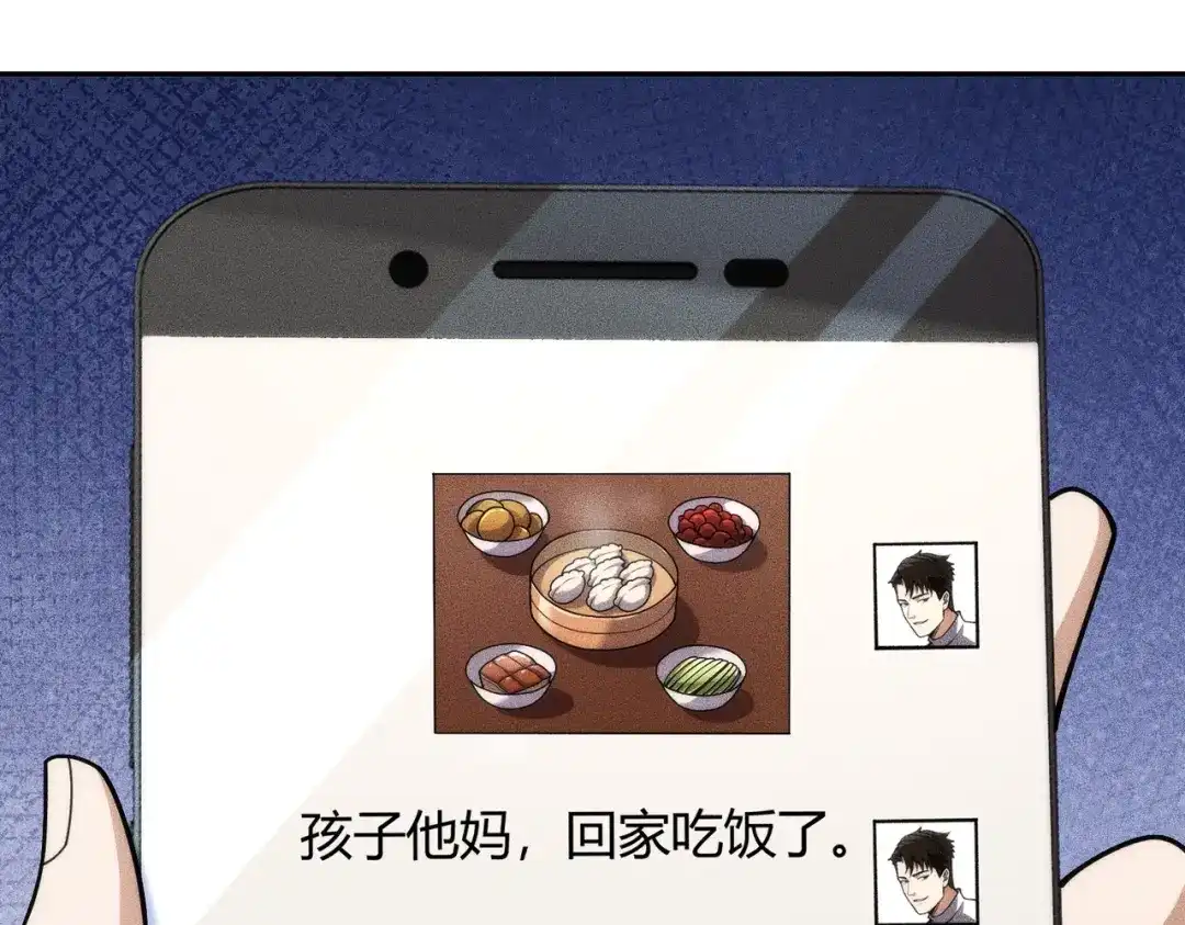 都市隐龙 - 第19话 一不小心，提前当爹！ - 第102张图