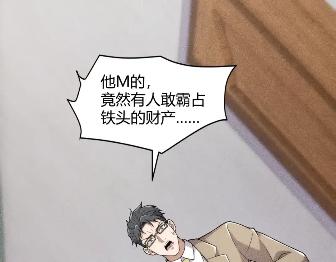 都市隐龙 - 第19话 一不小心，提前当爹！ - 第21张图