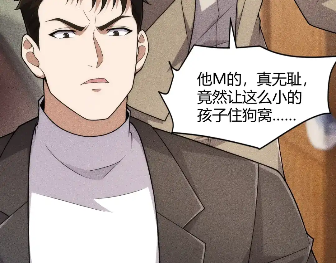 都市隐龙 - 第19话 一不小心，提前当爹！ - 第38张图