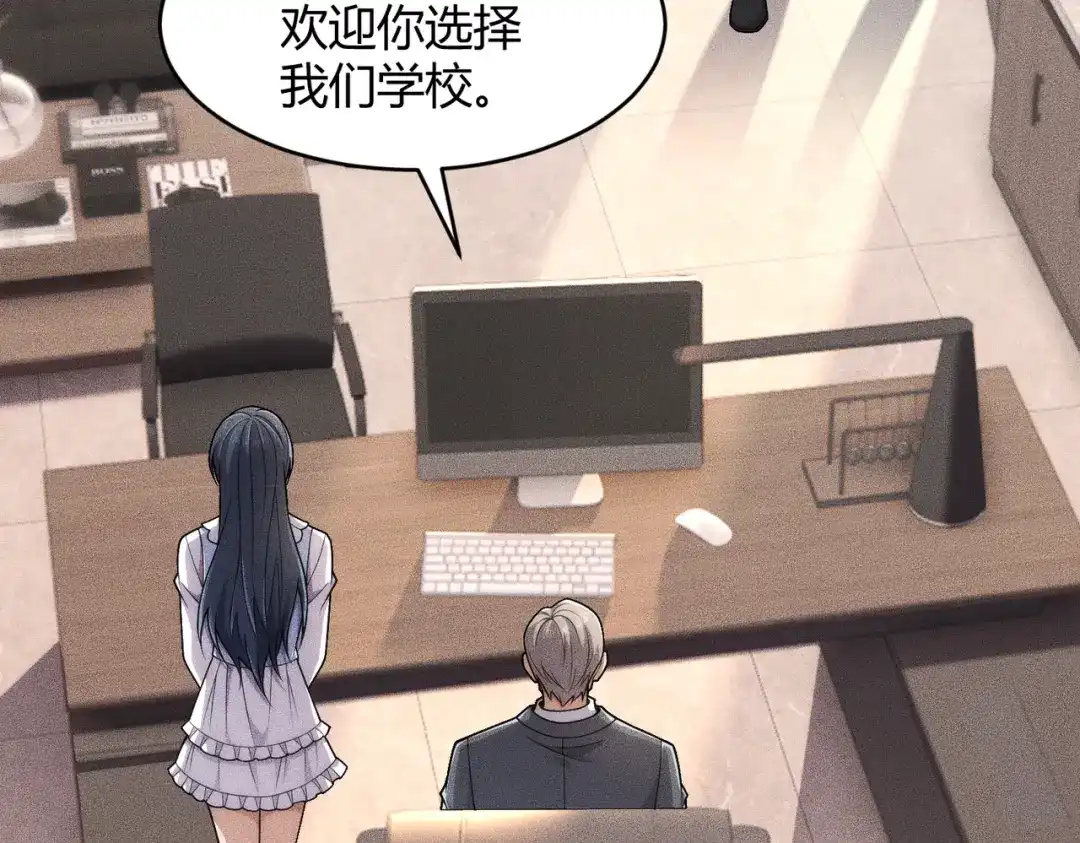 都市隐龙 - 第19话 一不小心，提前当爹！ - 第116张图