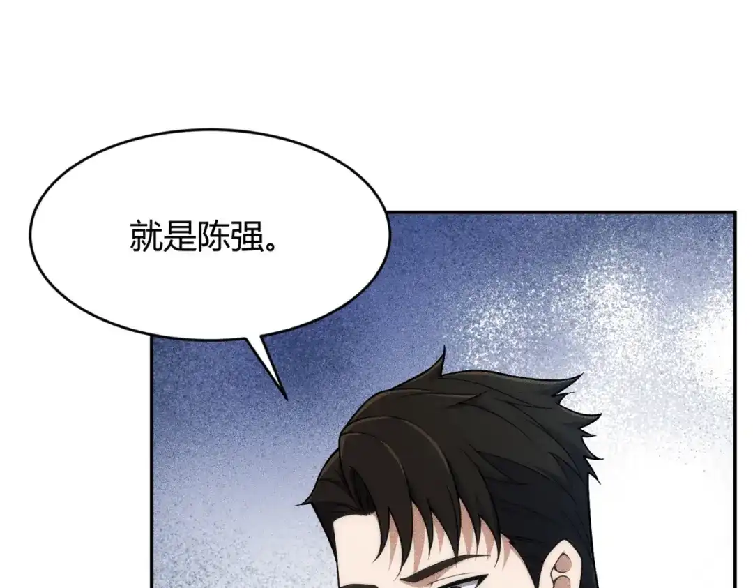 都市隐龙 - 第19话 一不小心，提前当爹！ - 第3张图