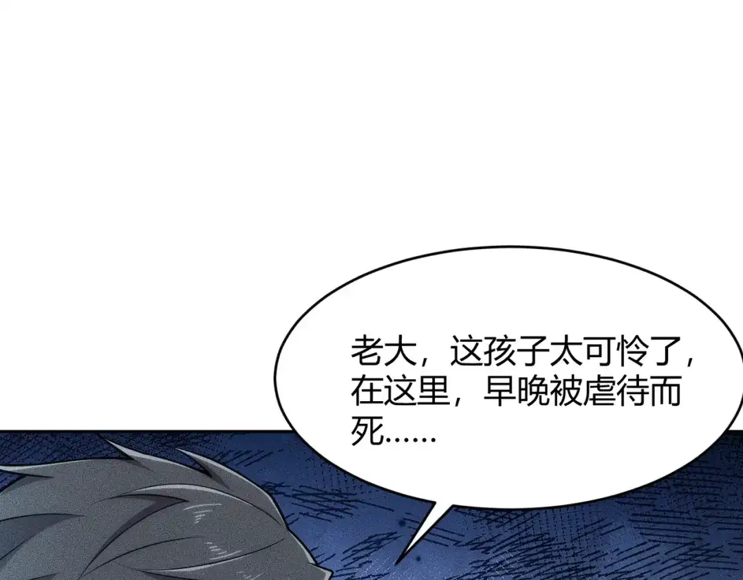 都市隐龙 - 第19话 一不小心，提前当爹！ - 第74张图