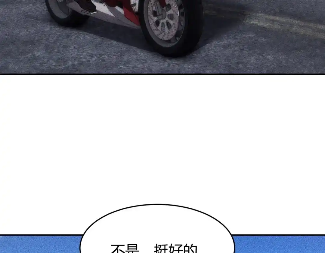 都市隐龙 - 第20话 又是女人之间的战争！ - 第46张图