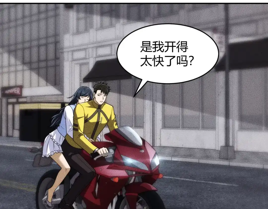 都市隐龙 - 第20话 又是女人之间的战争！ - 第45张图