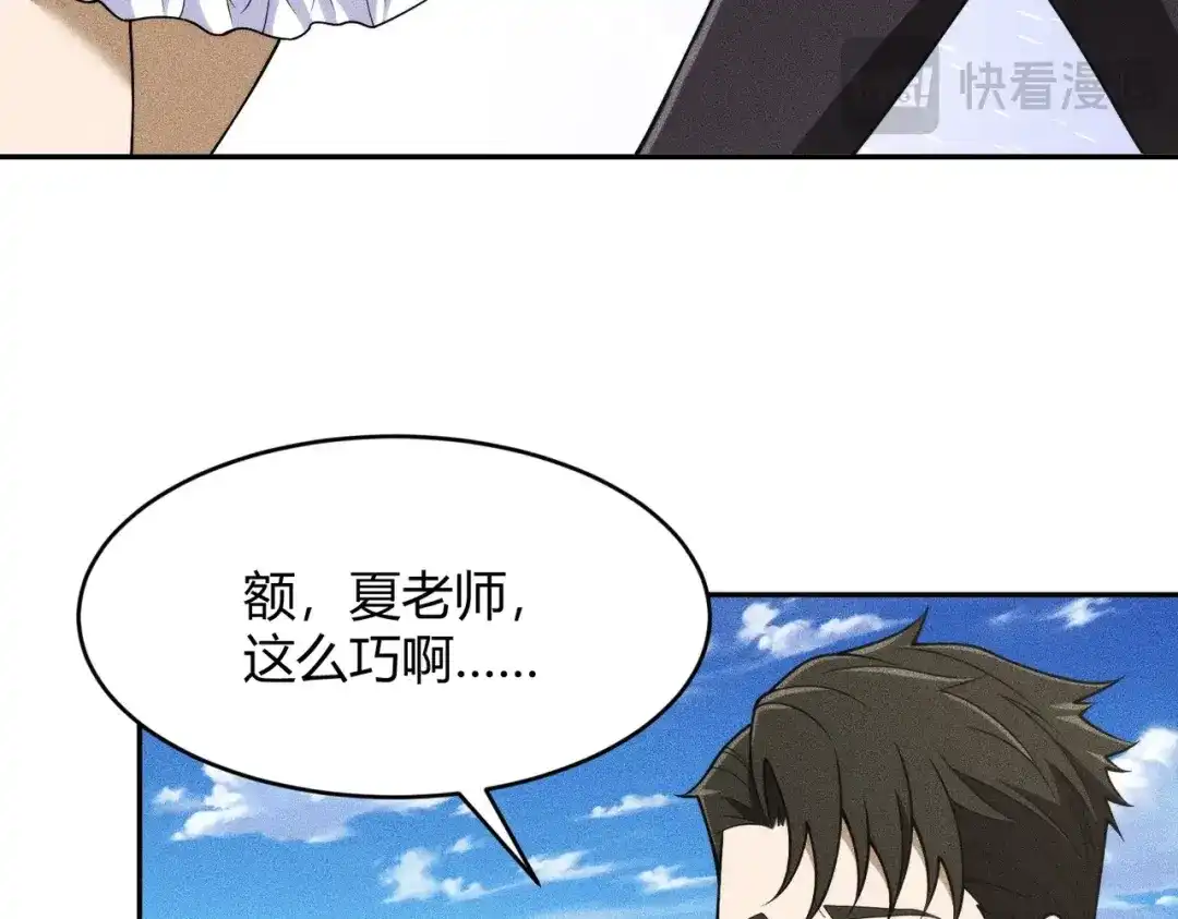 都市隐龙 - 第20话 又是女人之间的战争！ - 第1张图